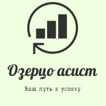 логотип компании Озерцо асист