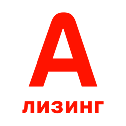 логотип компании А-Лизинг